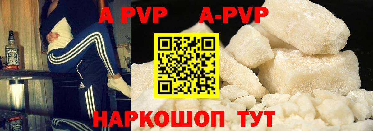 APVP Crystall Батайск