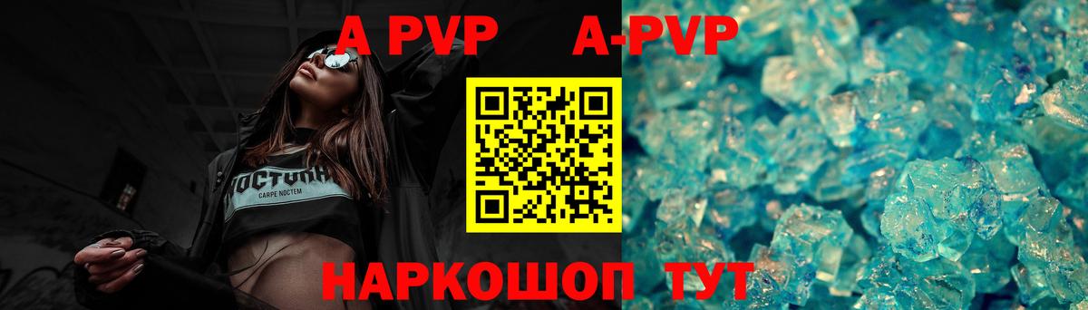 APVP кристаллы  А ПВП Соль  Батайск  закладка  APVP СК  Вход с VPN 