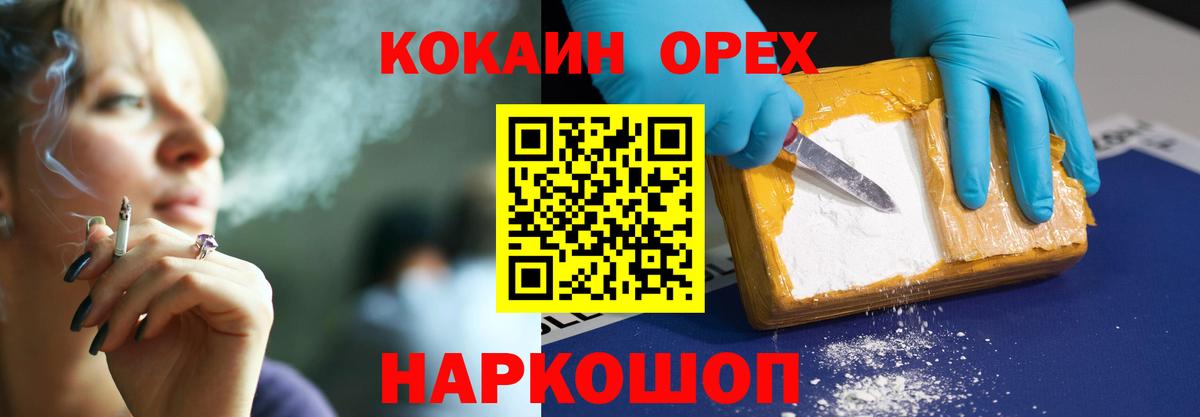 COCAIN Columbia Батайск