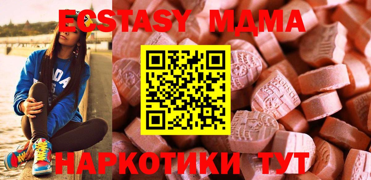 OMG ТОР  Ecstasy 280мг  Вход с VPN  Батайск  Экстази 