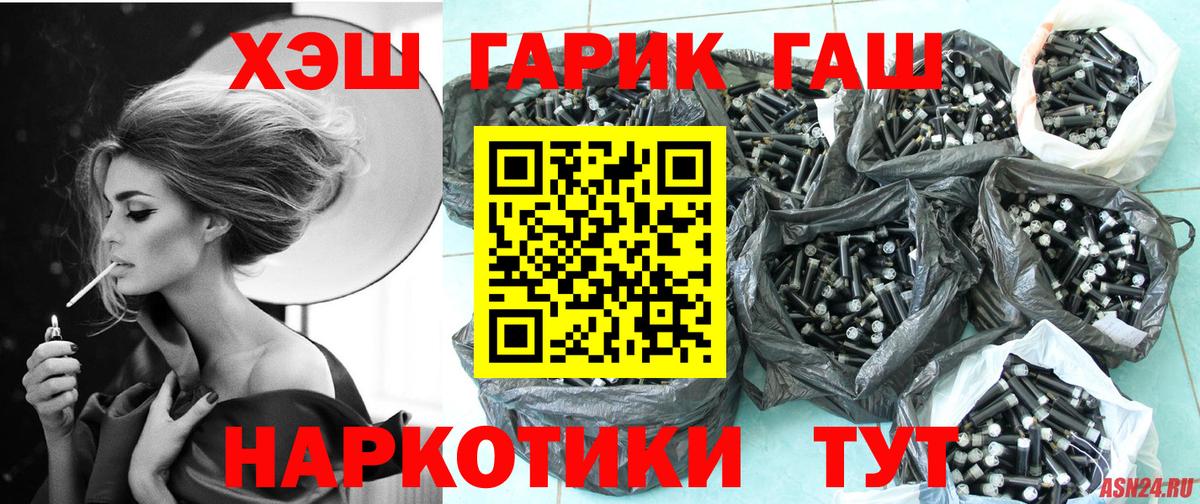 Гашиш убойный Батайск