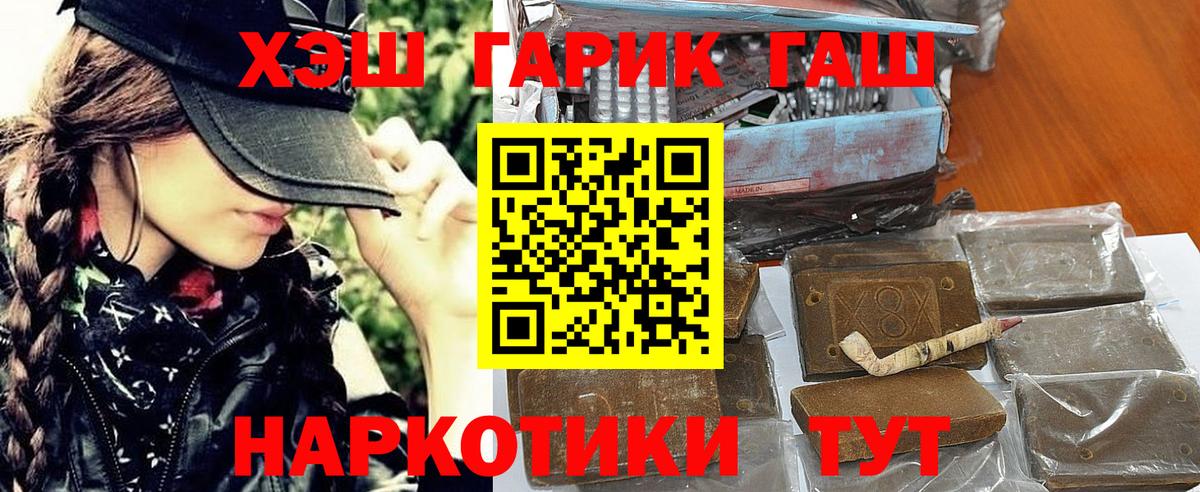 Гашиш  Вход с VPN  купить наркотики сайты  Гашиш hashish  ГАШ Изолятор  Батайск 