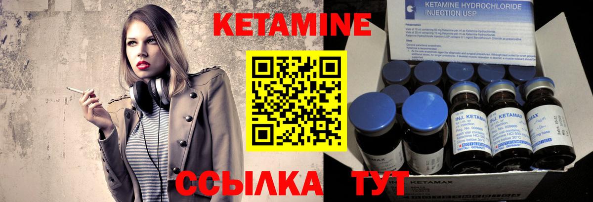 КЕТАМИН ketamine  КЕТАМИН VHQ  Вход с VPN  Батайск 