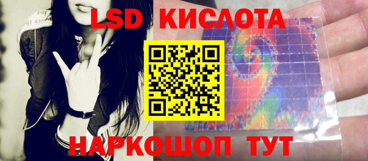Батайск  LSD-25 экстази кислота  Вход с VPN  LSD-25 экстази ecstasy 