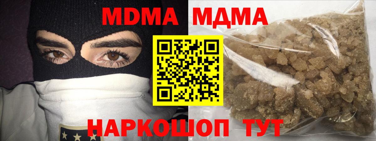 Батайск  МДМА Molly  MDMA  MDMA VHQ  Вход с VPN 