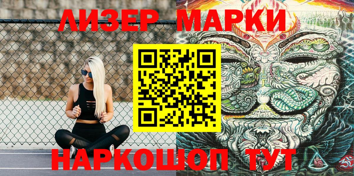 Батайск  Марки NBOMe  Марки N-bome 1,8мг  Вход с VPN  Марки N-bome 1,8мг 
