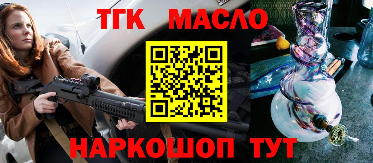 Батайск  Дистиллят ТГК вейп с тгк  Вход с VPN 