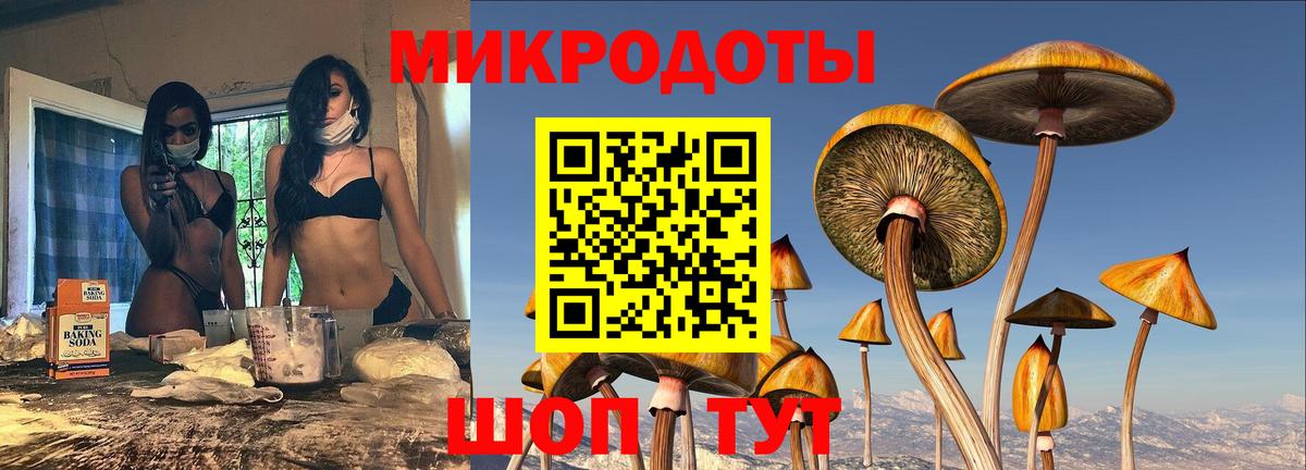 Галлюциногенные грибы ЛСД Батайск