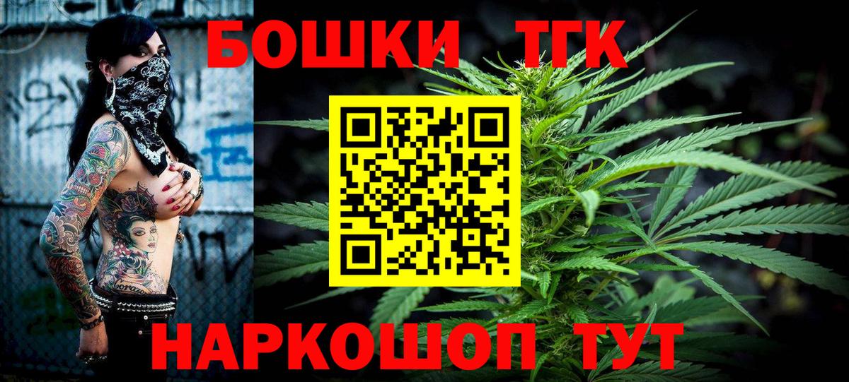 Батайск  Бошки Шишки Bruce Banner  Вход с VPN  Конопля Bruce Banner  Конопля конопля 